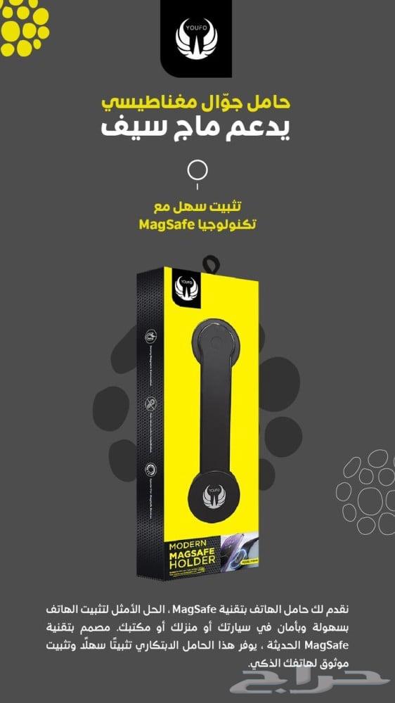 حامل جو ال مغناطيسي يدعم ماج سيف من يوفو63238320064897113