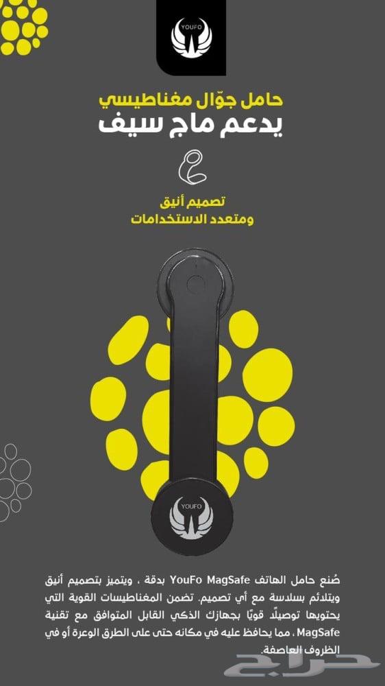 حامل جو ال مغناطيسي يدعم ماج سيف من يوفو63238320064897112
