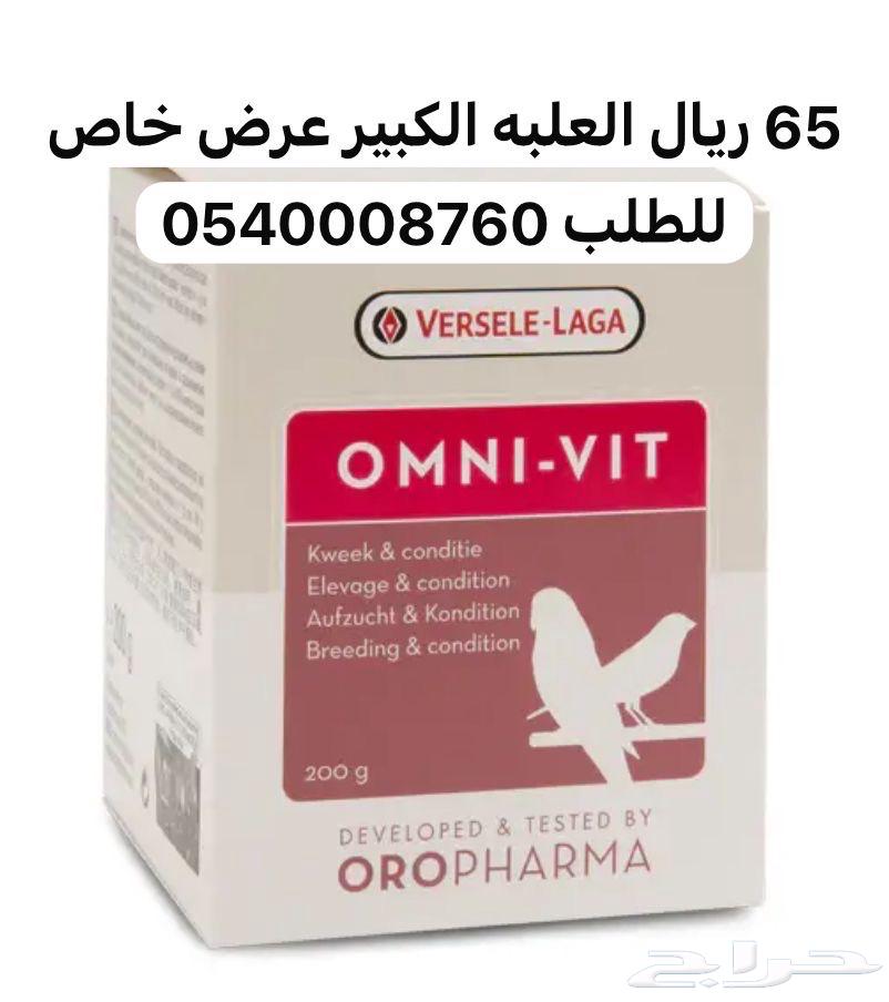 سيريلاك و فتامينات للطيور 10 ريال63240371080451113