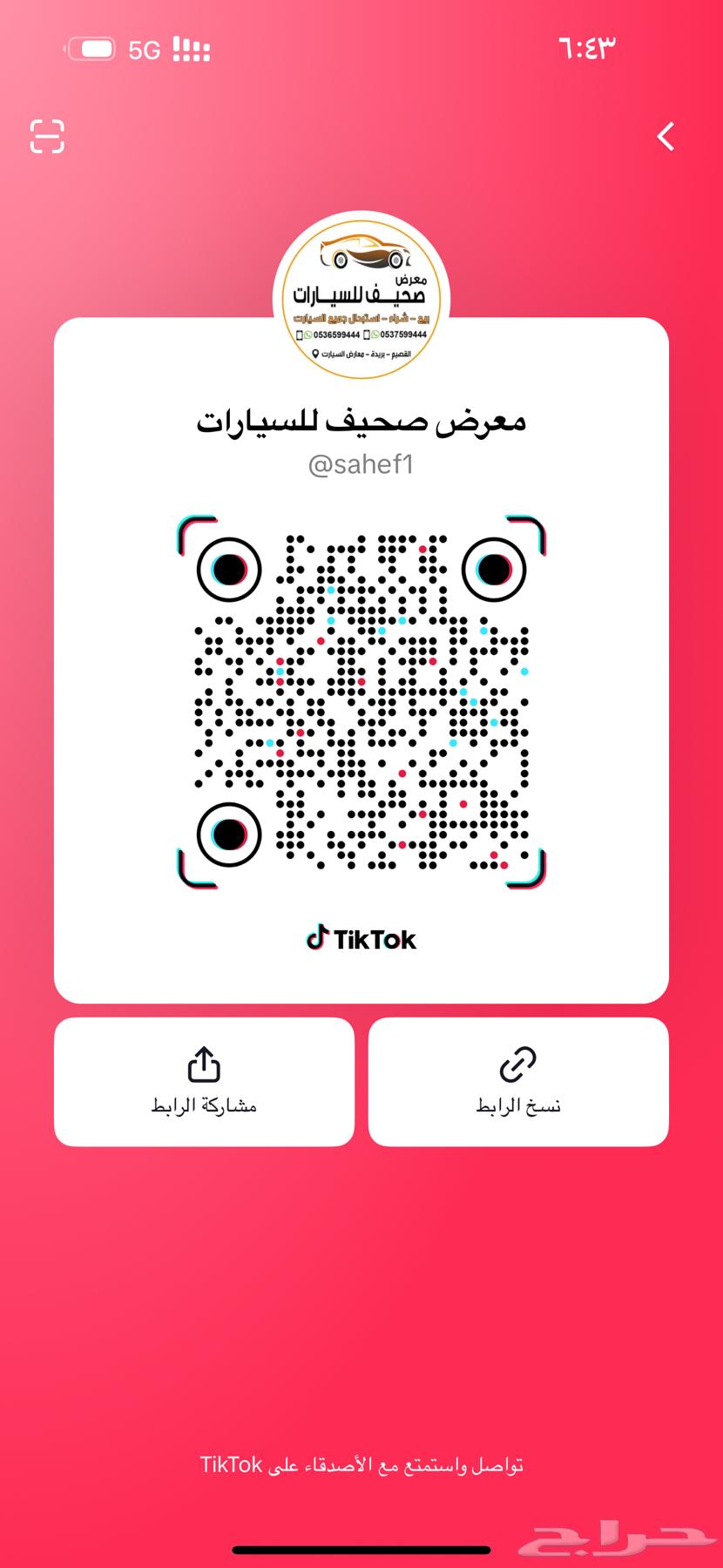 معرض صحيف (مبيوع)63365353658369111
