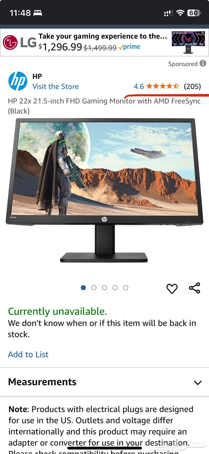 شاشه قيمنق hp Full HD 144hz63365175217793114