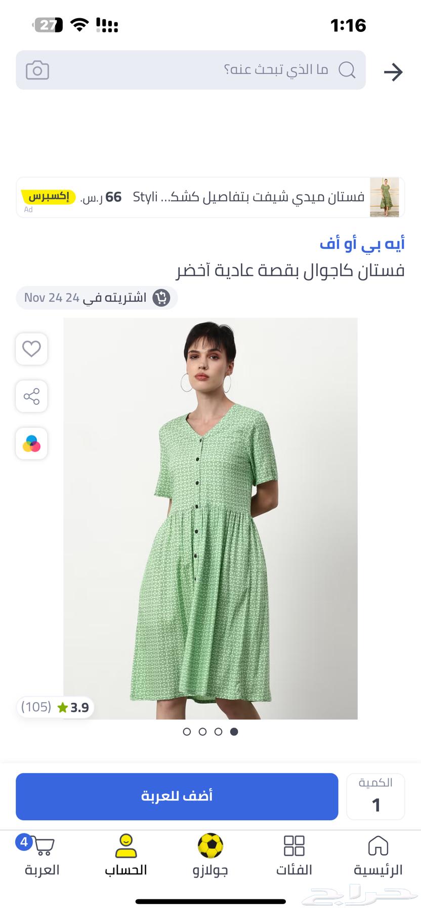 فساتين وبلايز مخفضه بقراطيسها القطعه 15 ريال63240360783235112
