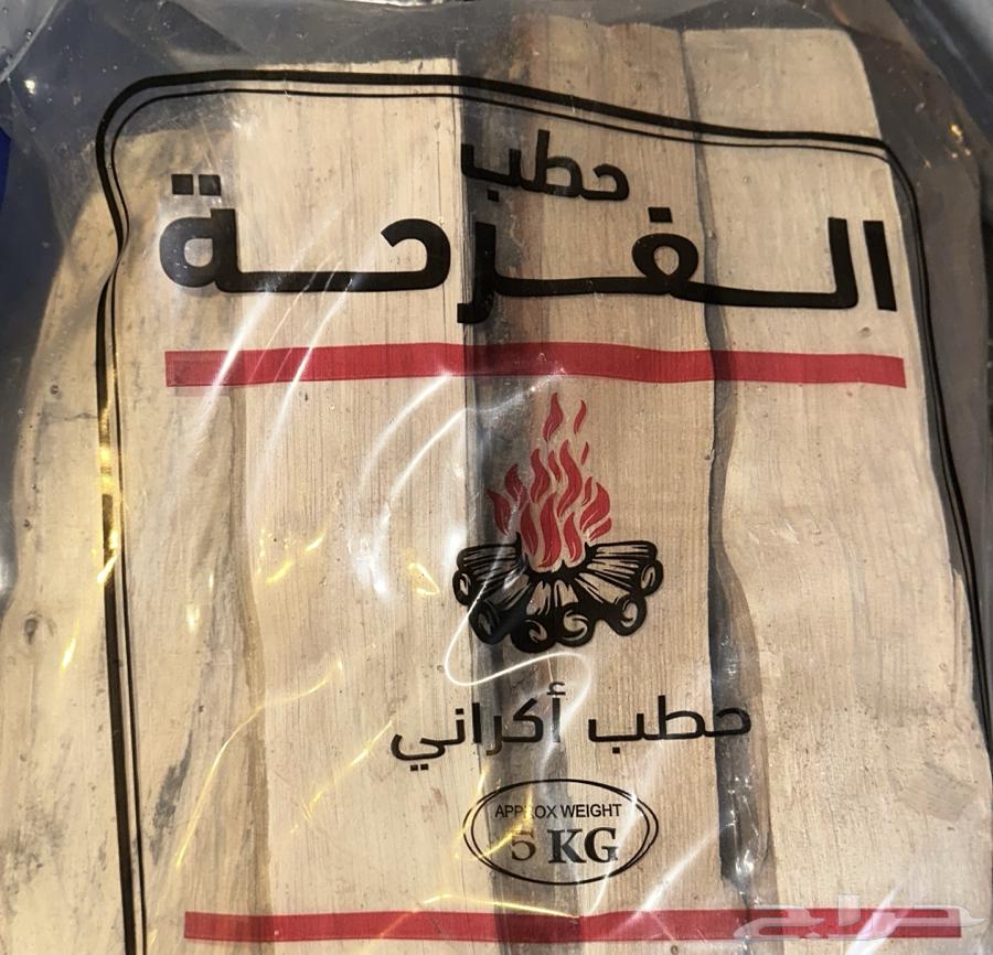 حطب أوكراني -جودة عالية وسعر مميز632906194291231117