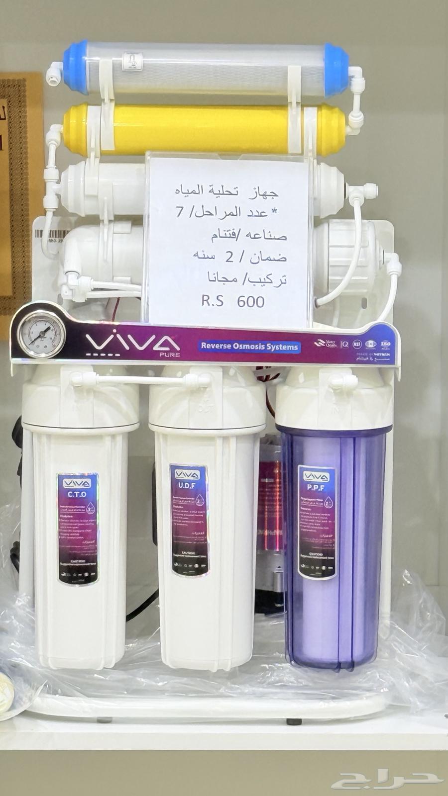 فلتر مويه للشرب والطبخ63238333229569112