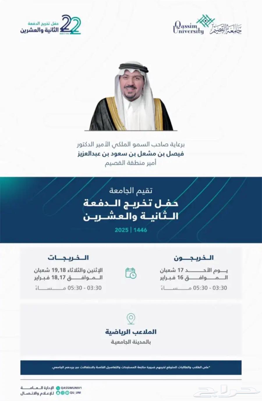 بطاقة تخرج63533965670914111