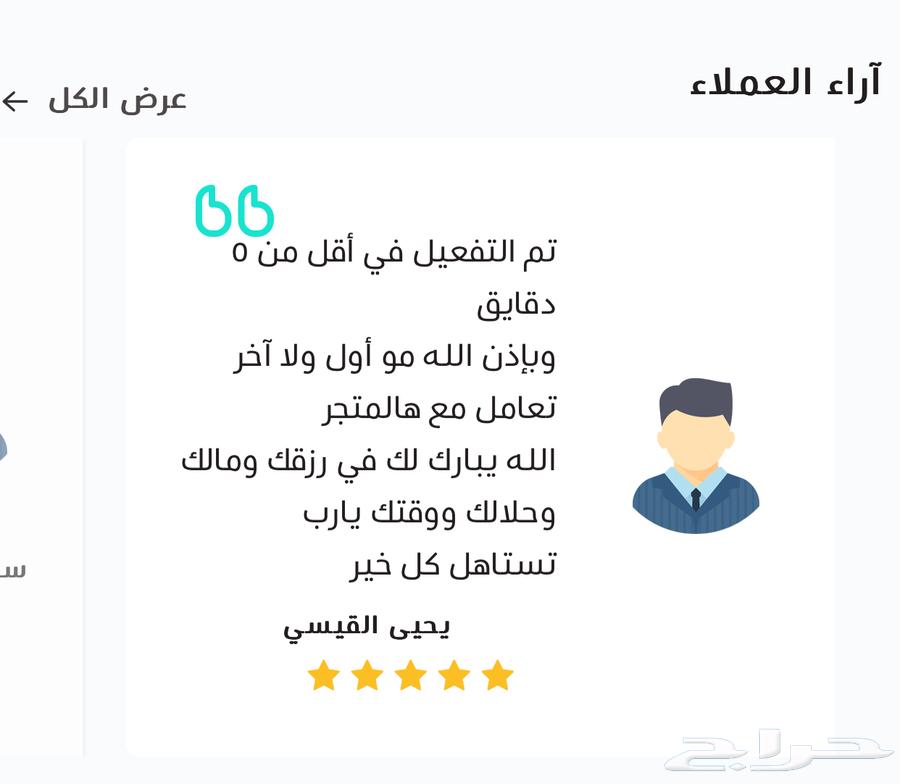 يتيوب بريموم وشاهد استلم الحساب ثم ادفع بعدها لضمان حقك63534397321219112