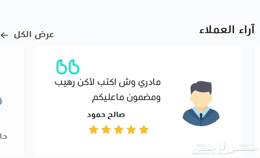 يتيوب بريموم وشاهد استلم الحساب ثم ادفع بعدها لضمان حقك63534397321219113