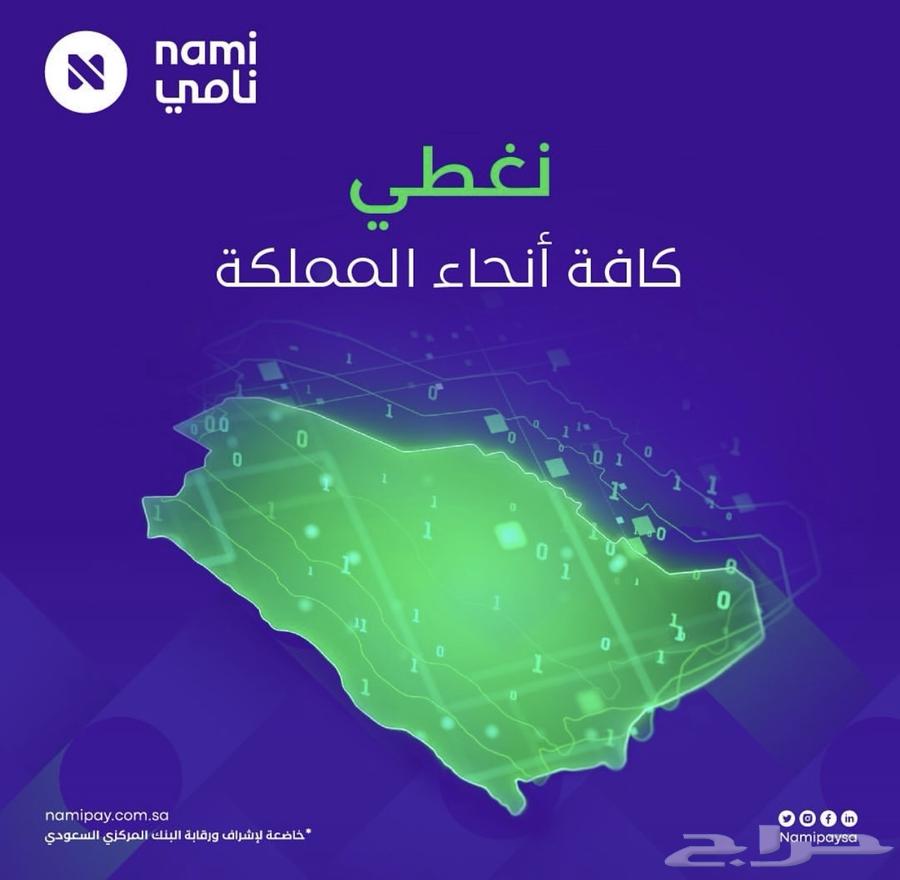 نقاط البيع الشبكة مدى63236855523586113