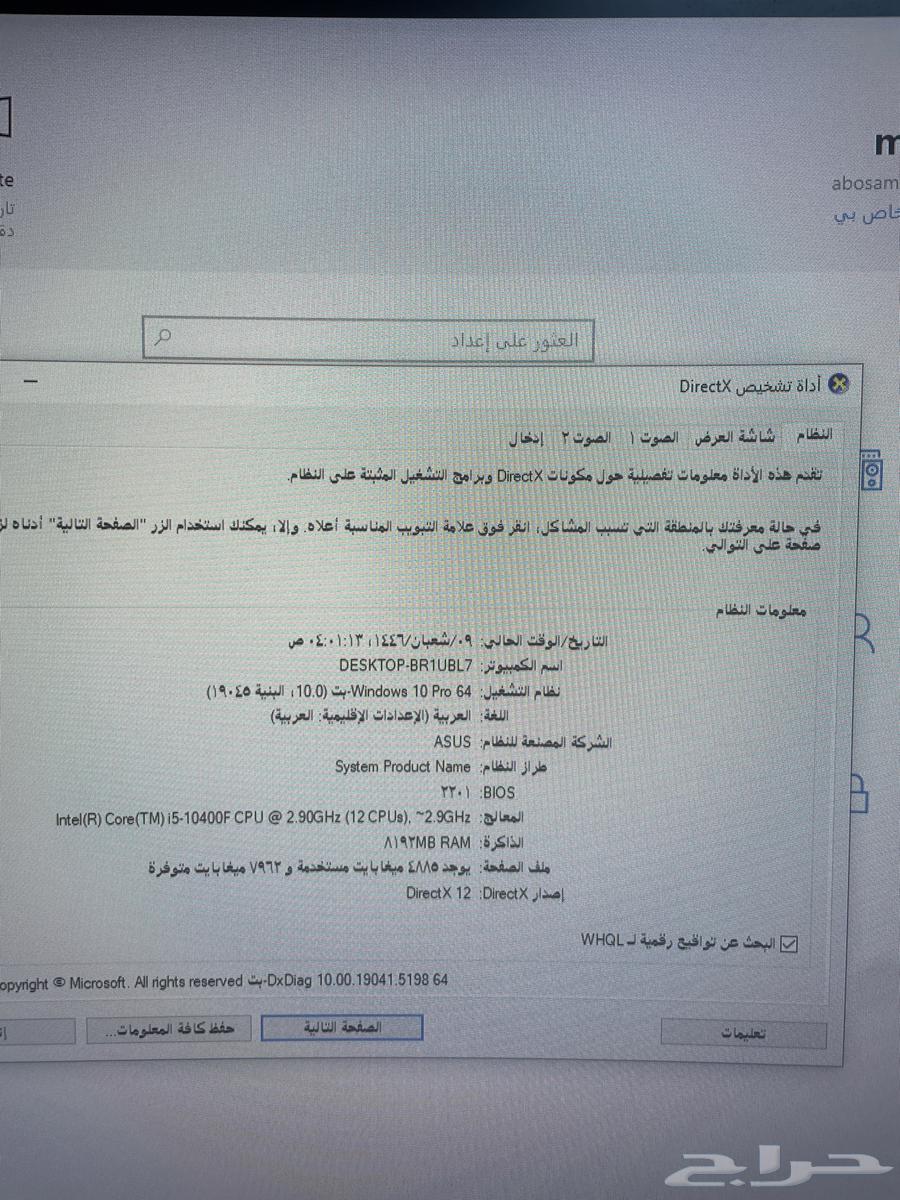 بي سي قيمنق للبيع .63237328849793118