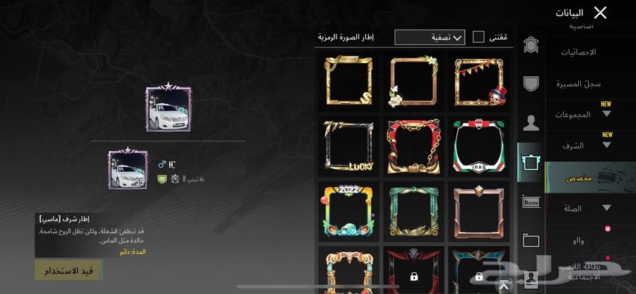 حساب ببجي مستوا59 للبيع بسعر30063239325593474111