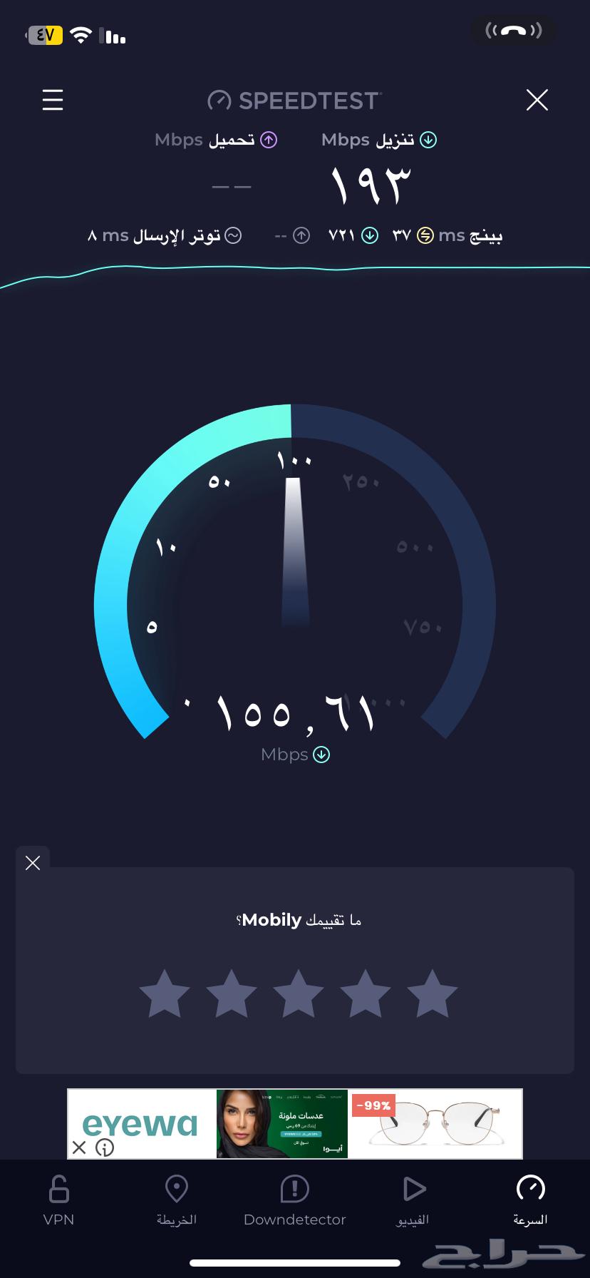 راوتر موبايلي 5G63235301201155111