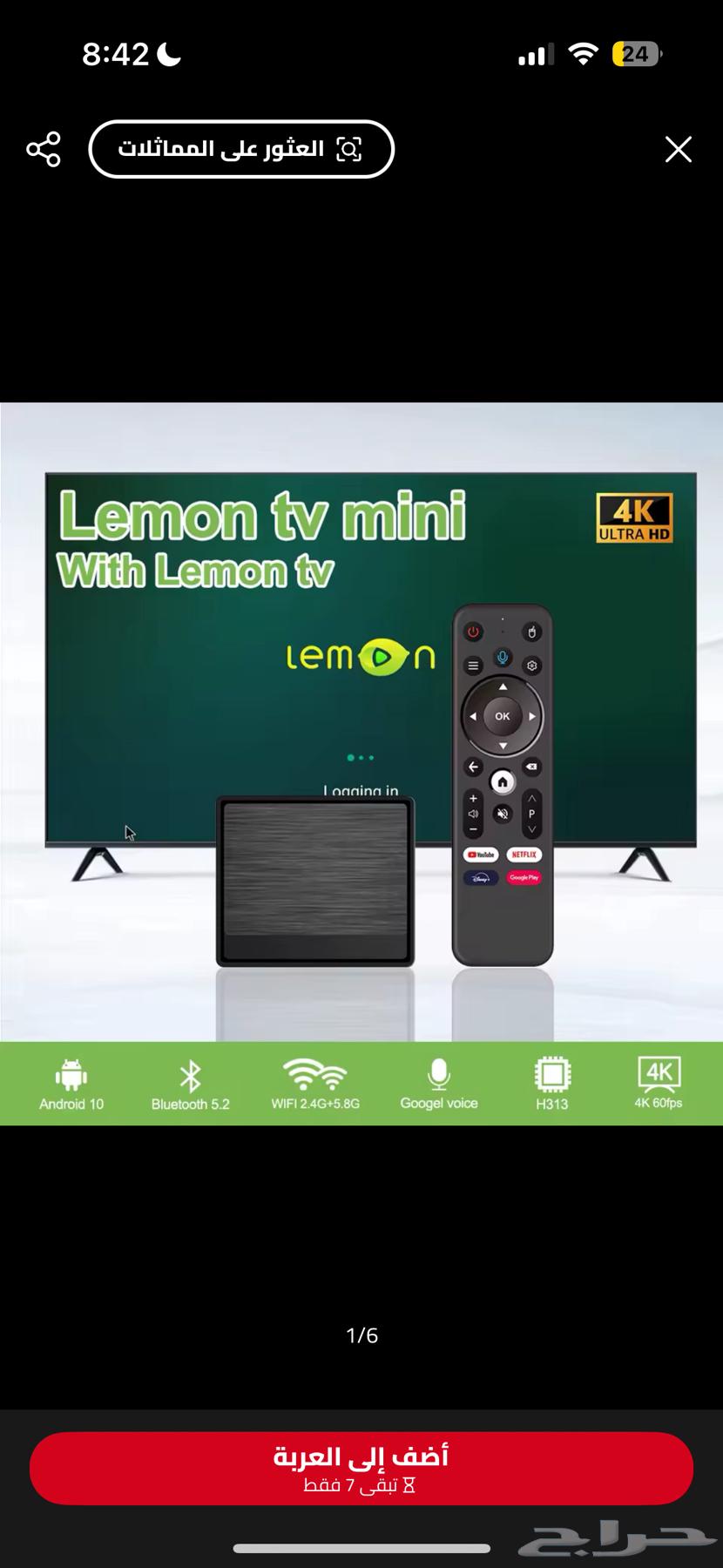 For sale: TV box with subscription63236354090369113
