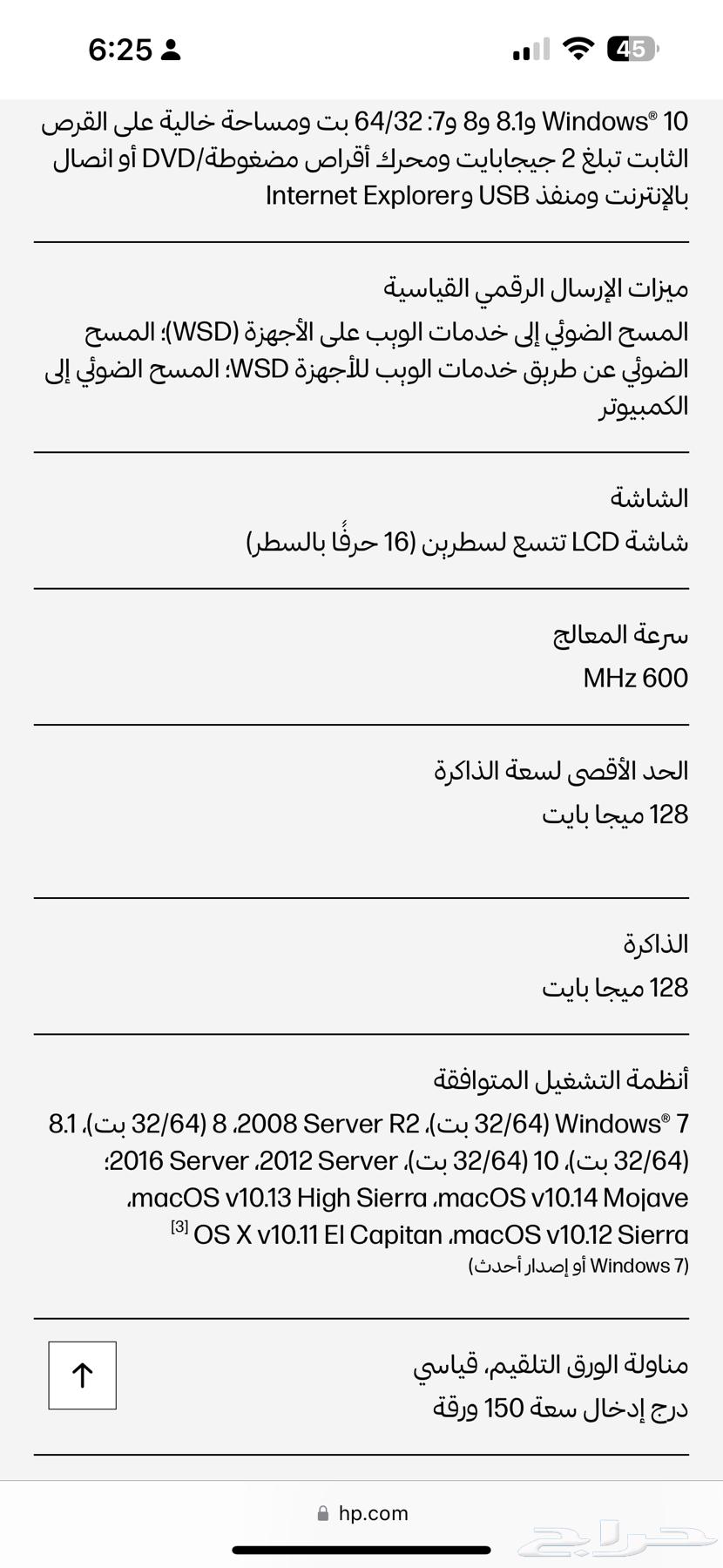 طابعة HP 135w ليزر63235301120899114