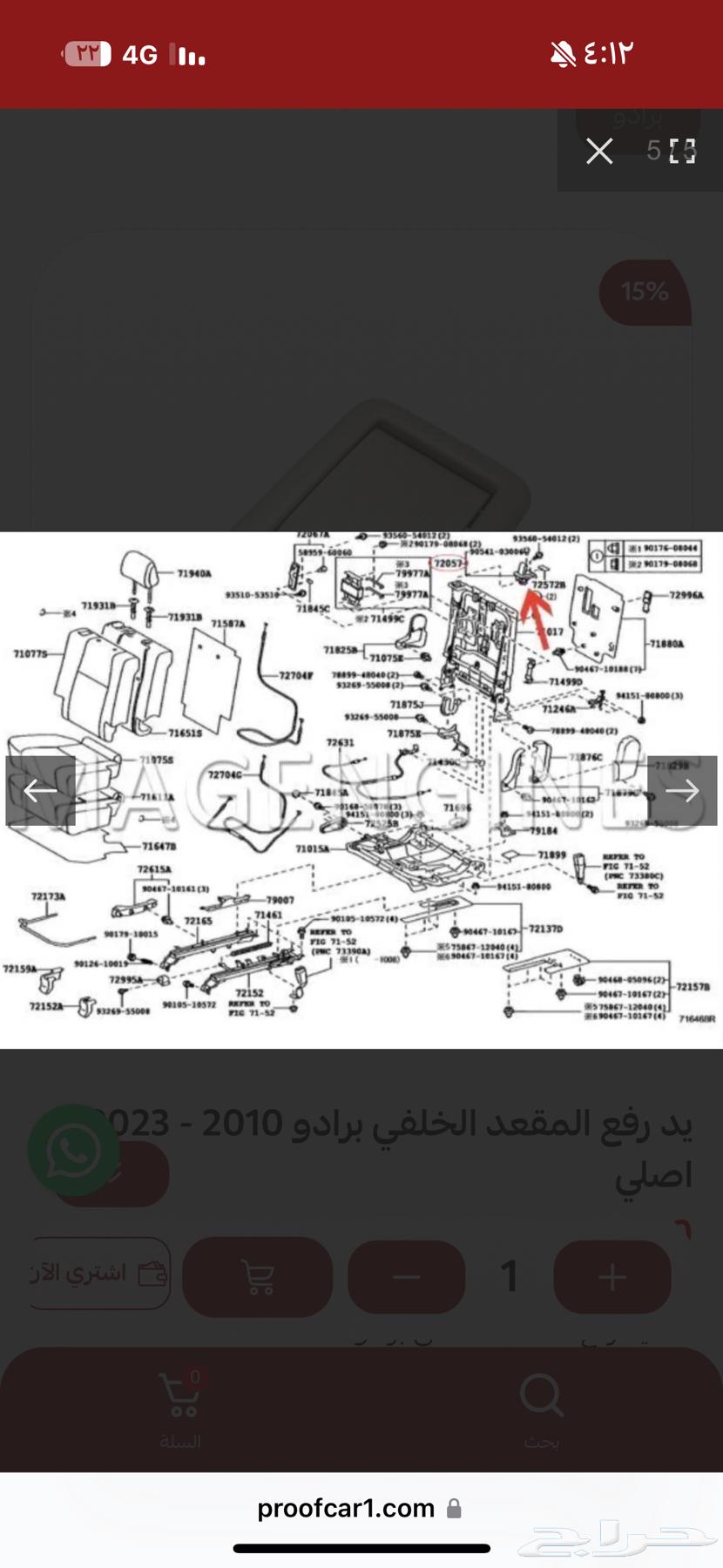 يد رفع المقعد الخلفي برادو 2010 -2023 جميع ديكورات المراتب63362091146754110