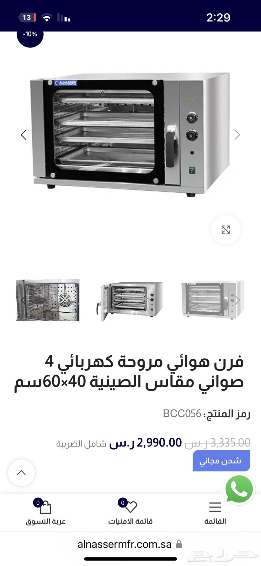 Electric oven with fan632378321661471111