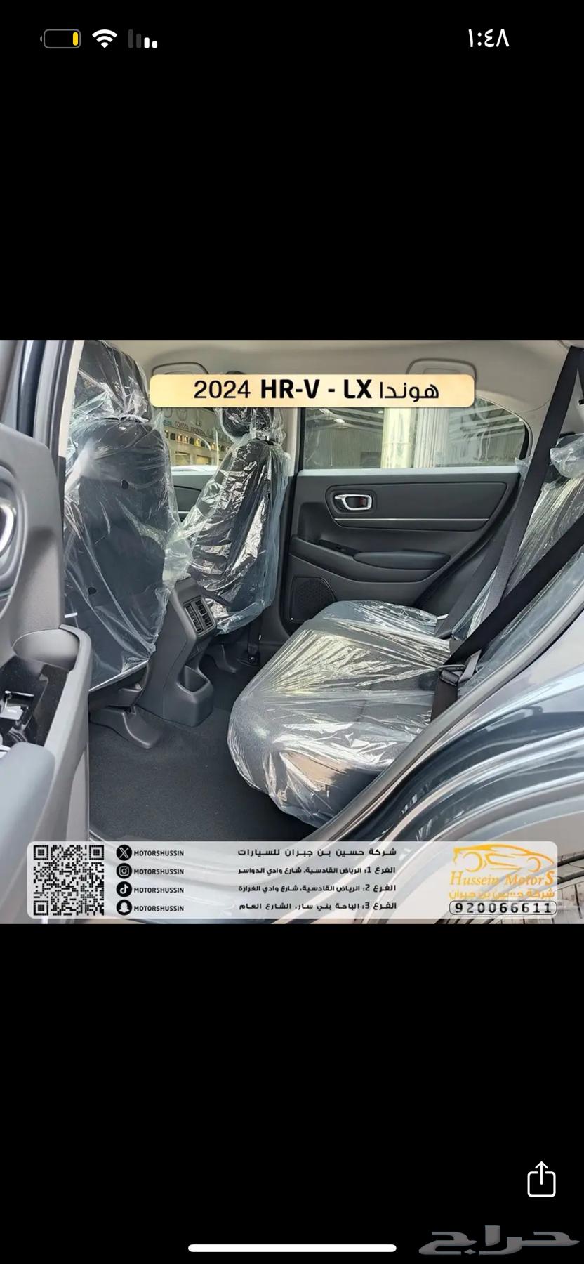 هوندا HRV63362625163907114