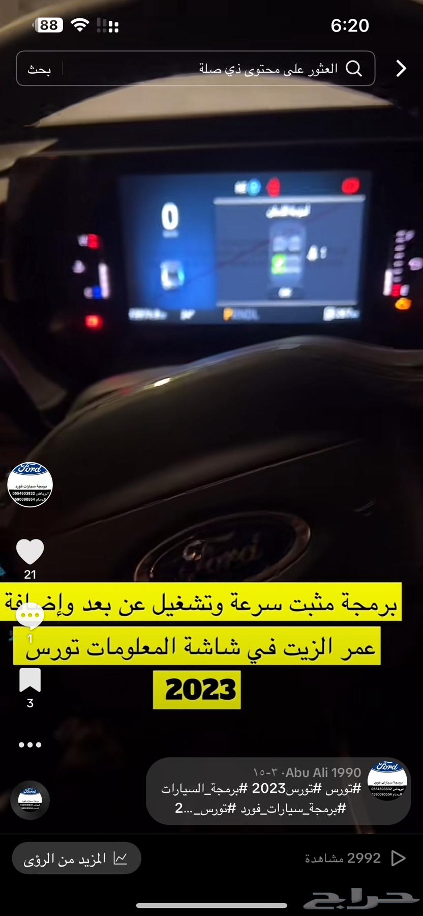 Remote start Ford F15063361782836481113