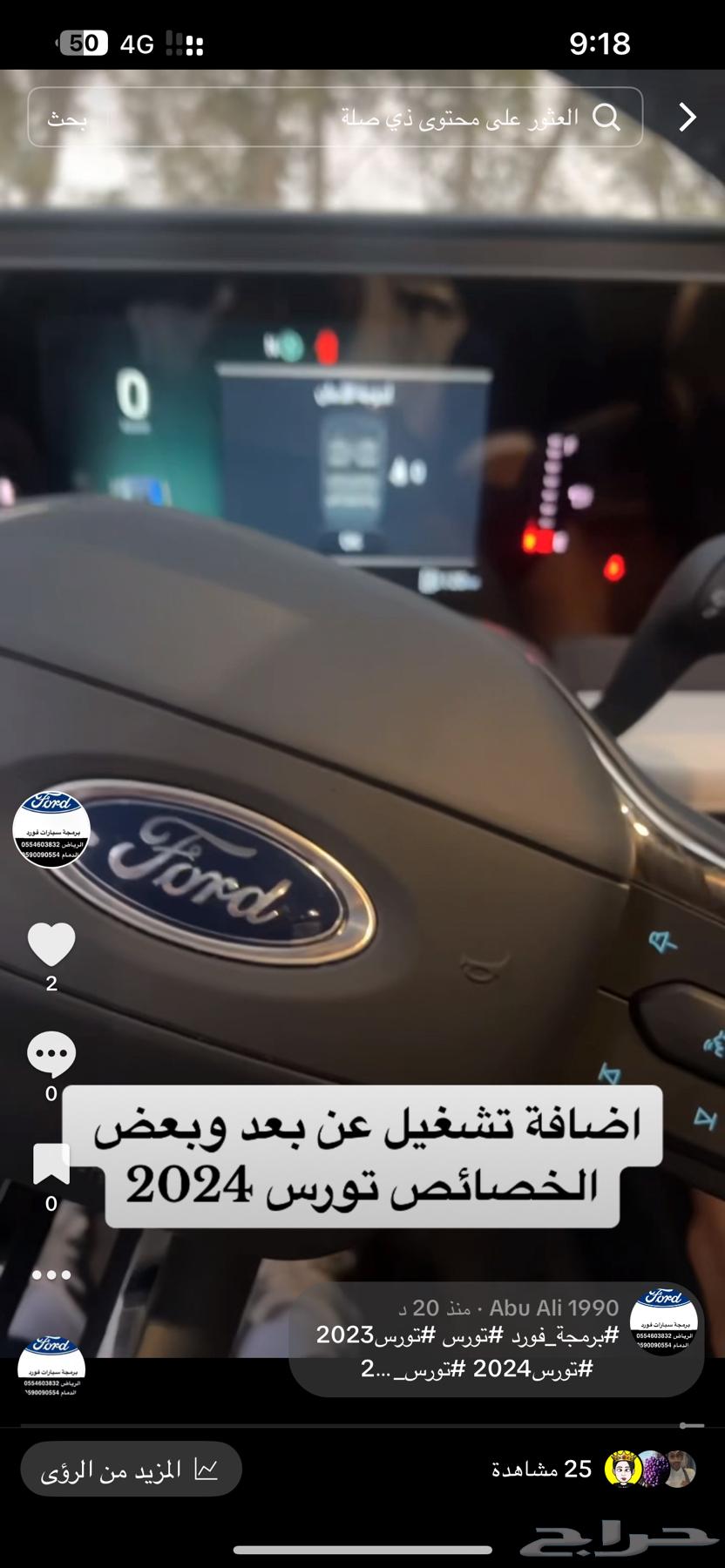 Remote start Ford F15063361782836481112