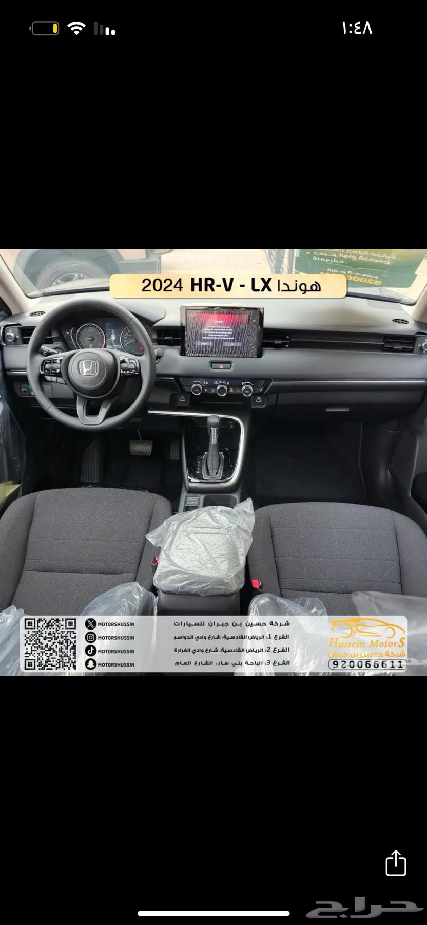 هوندا HRV63362625163907113