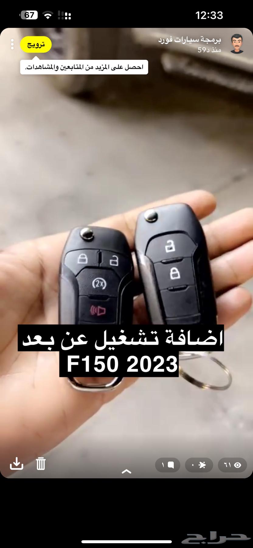 Remote start Ford F15063361782836481114