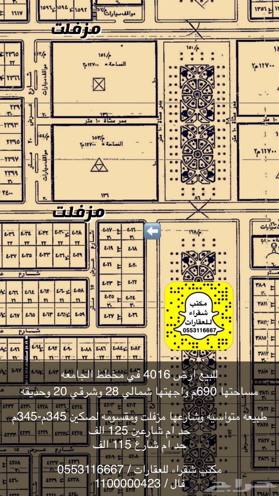 For sale, a land plot in the university plan in Shaqra63008443694979111