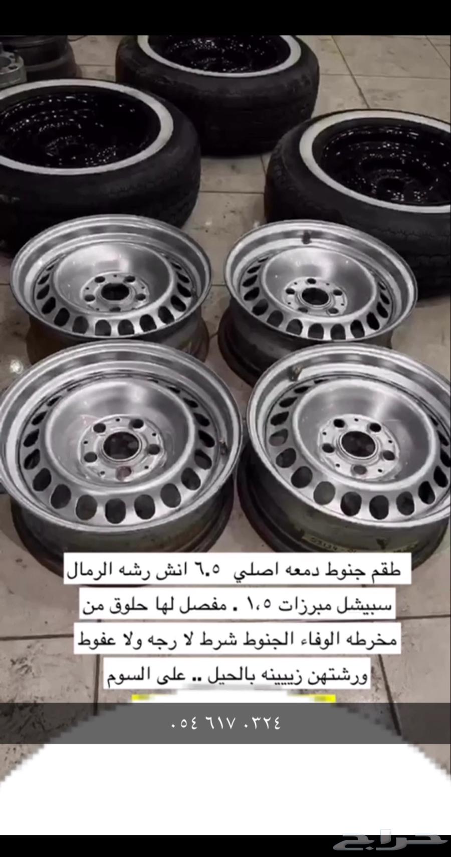 جنوط دمعه63361428659971111