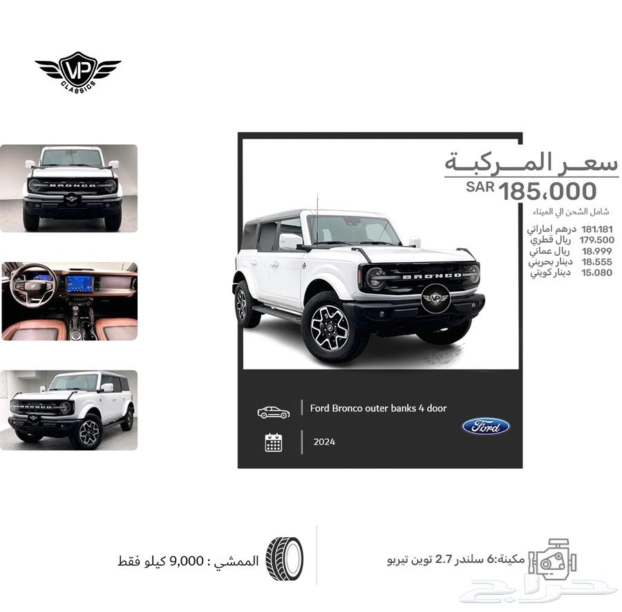 فورد برونكو 202463362987510787118