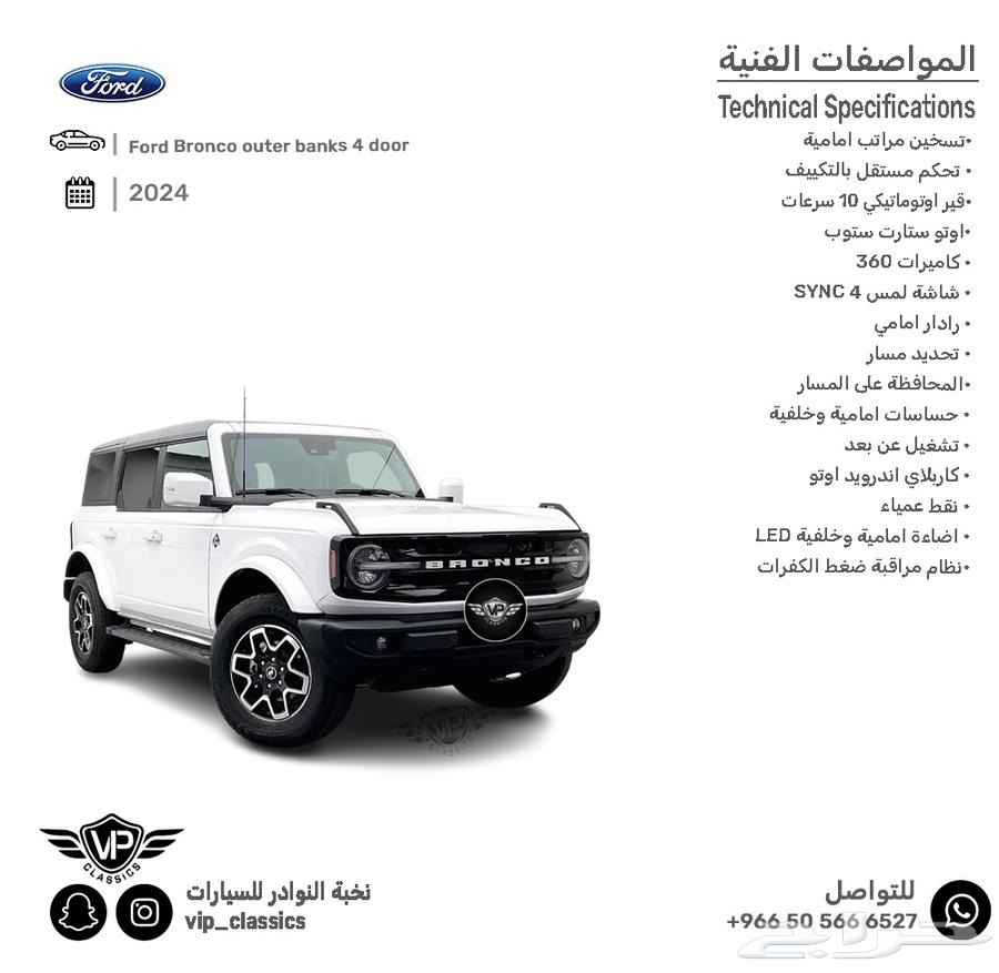 فورد برونكو 202463362987510787111