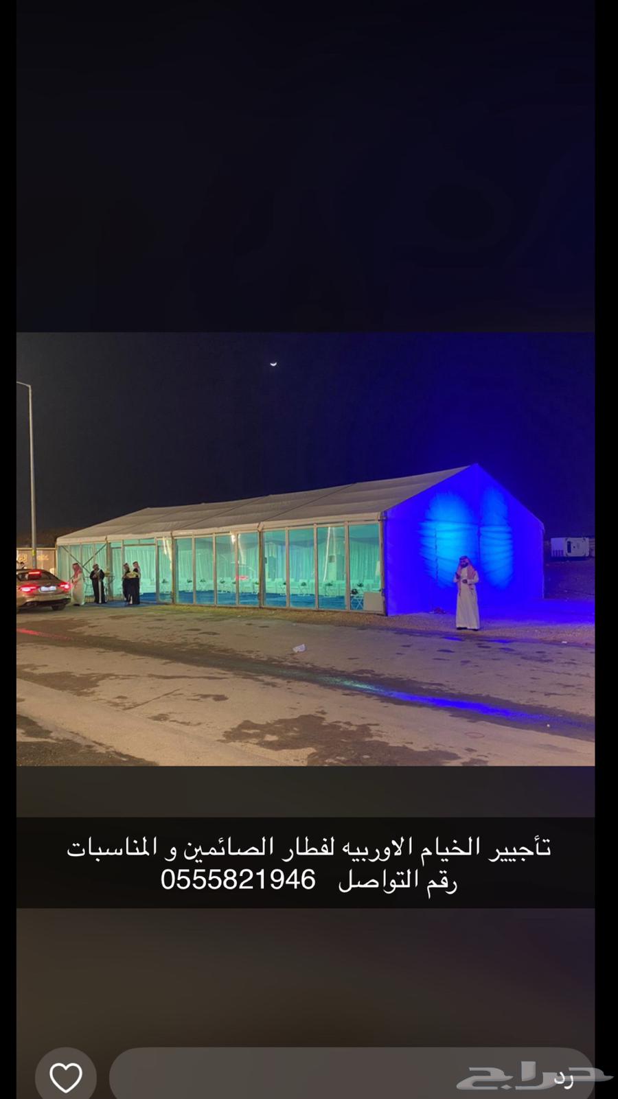 خيام لموسم الحج63533330985474110