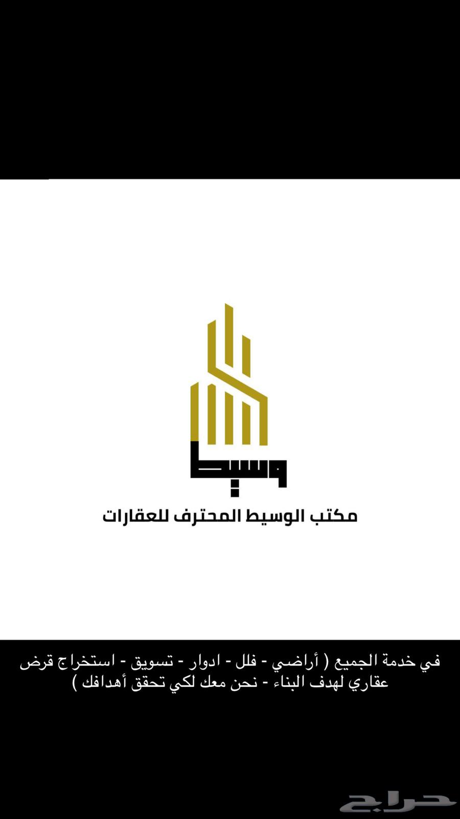 أسعارنا مميزة بمخططات القنفذة ( اراضي - فلل - شقق - ادوار )630231091500831113