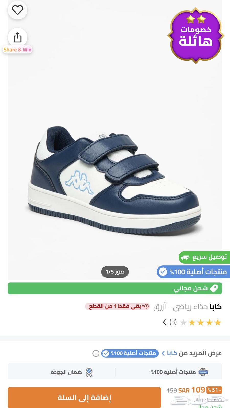 حذاء كابا63234328732803111