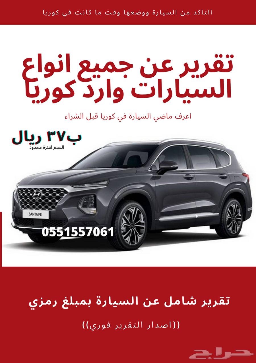 سنتافي ديزل. تقرير جميع انواع السيارات وارد كوريا ب 37633602888656661126