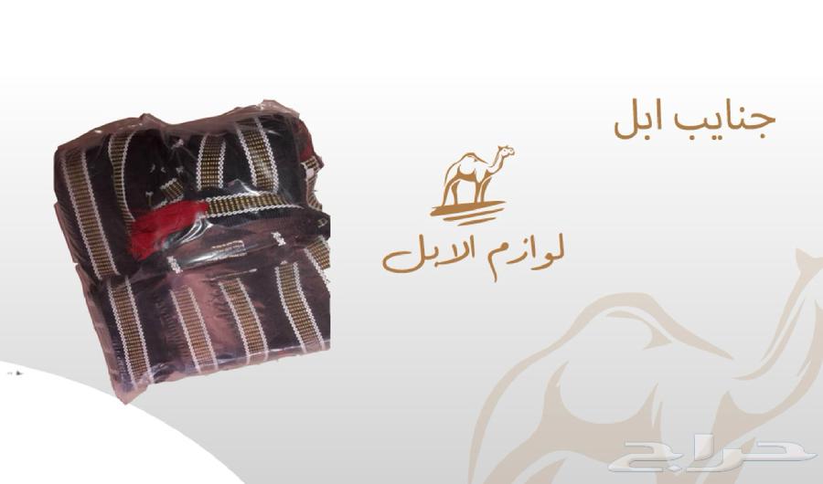 Camel equipment63533698288001113