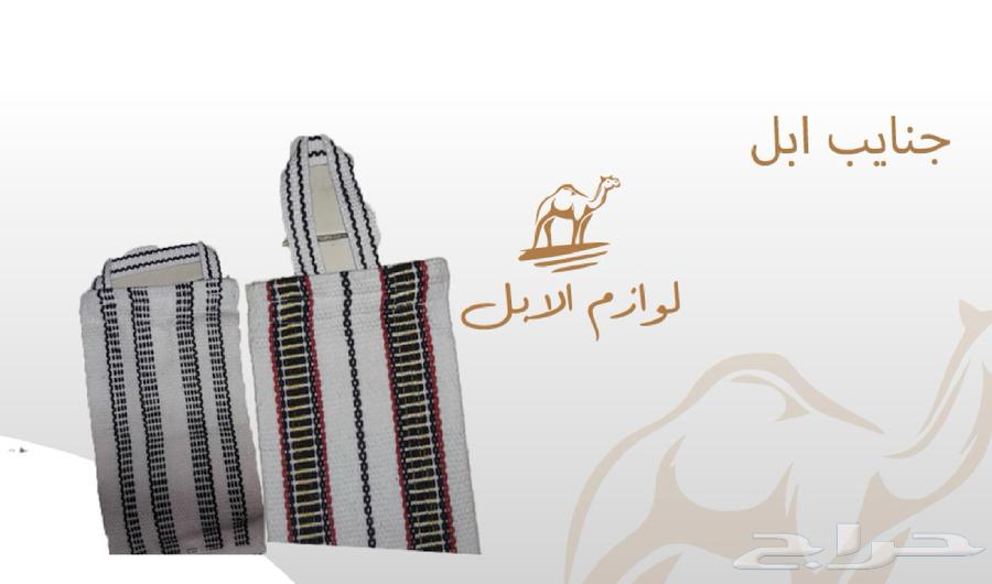 Camel equipment63533698288001111