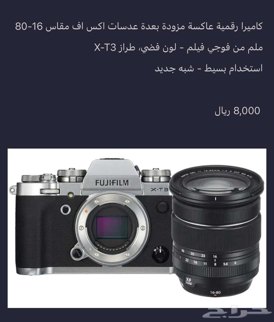 Digital camera632348321438731128