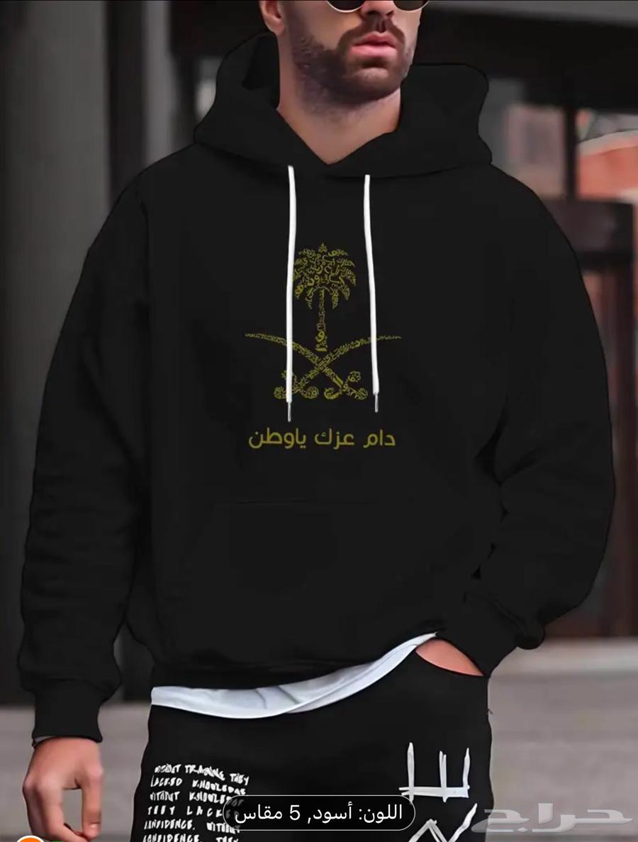 Special offer on the Saudi National Day jacket for the founding day of the Kingdom of Saudi Arabia63234832752899114