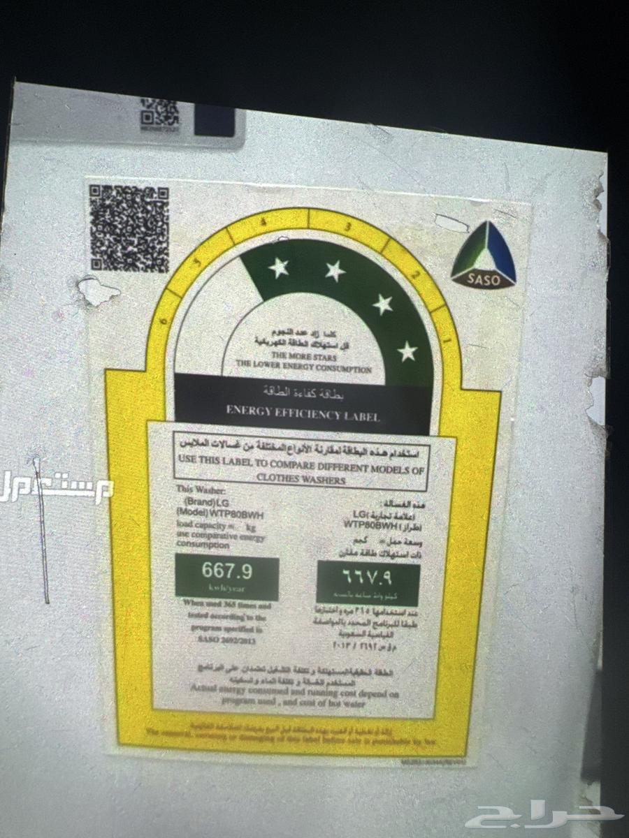 Automatic washing machine, 8 kg capacity.  
Bought for 2450 SAR, selling for 1500.63234357364865112