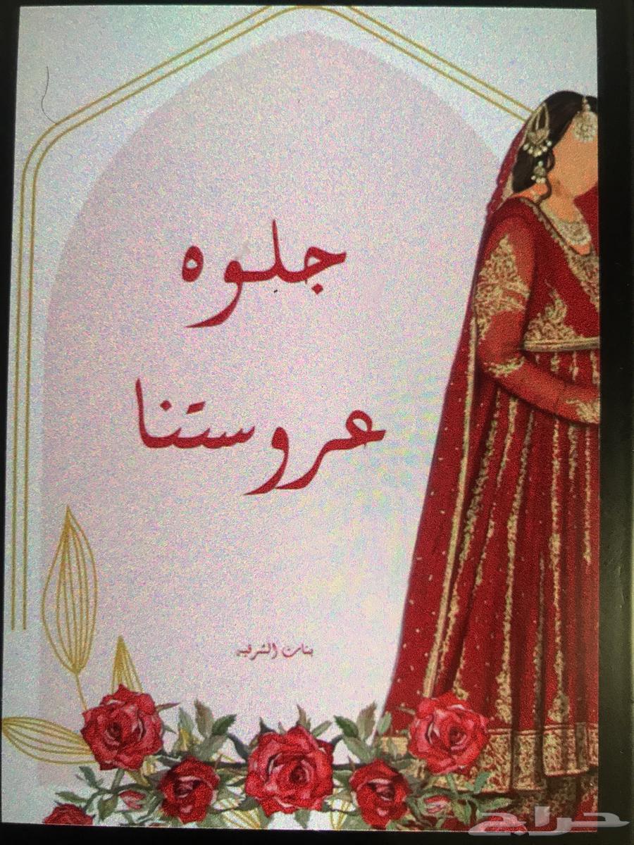 فرقة الاستعراضية63533624326786113