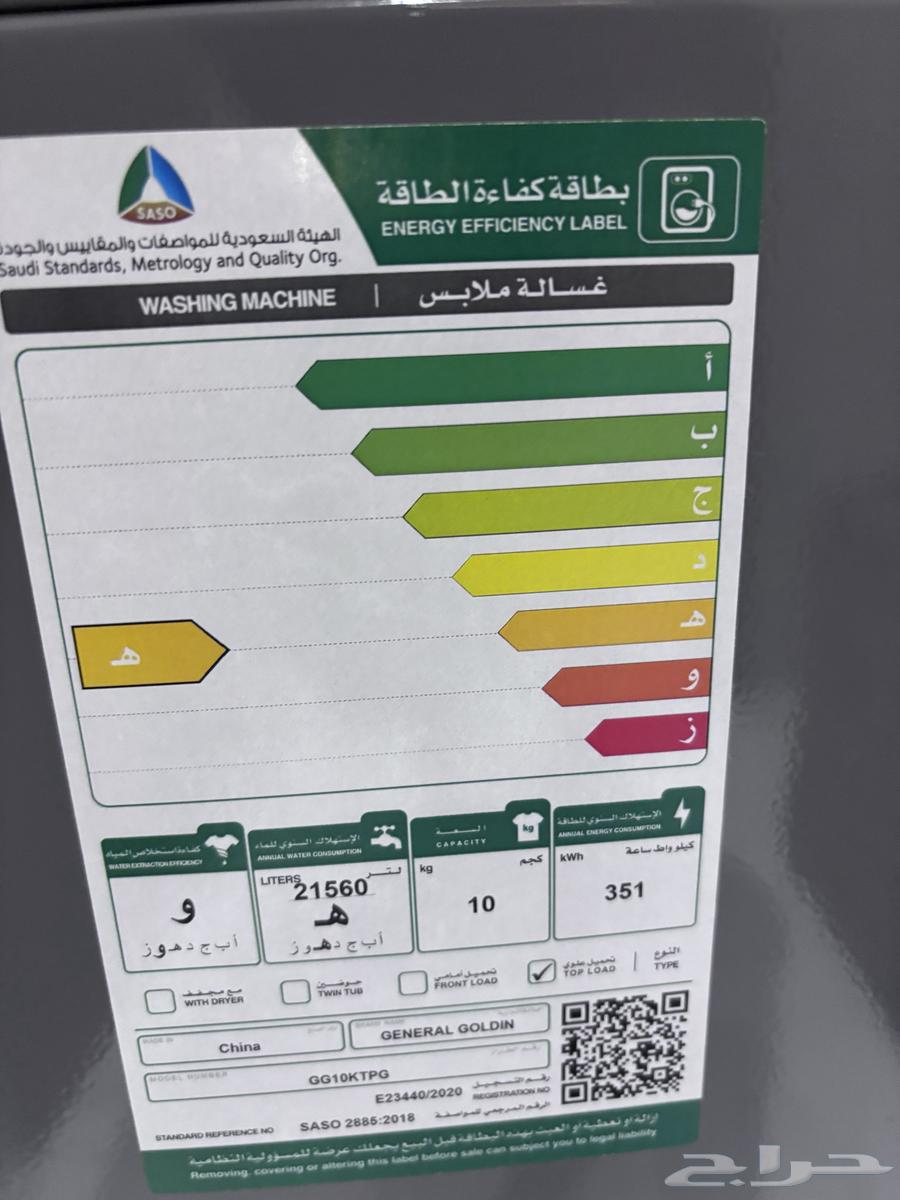 غسالة ملابس مستخدمة 4 شهور فقط632338581975051123