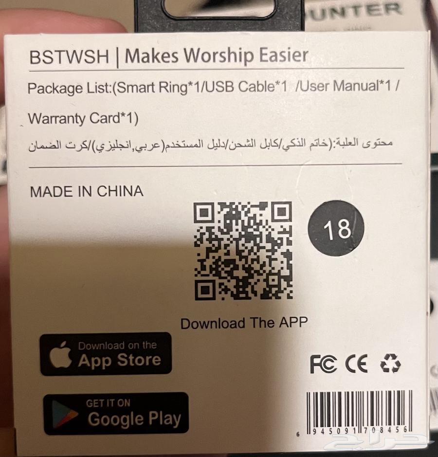 Electronic prayer beads (BSTWSH). Wholesale63533869681667112