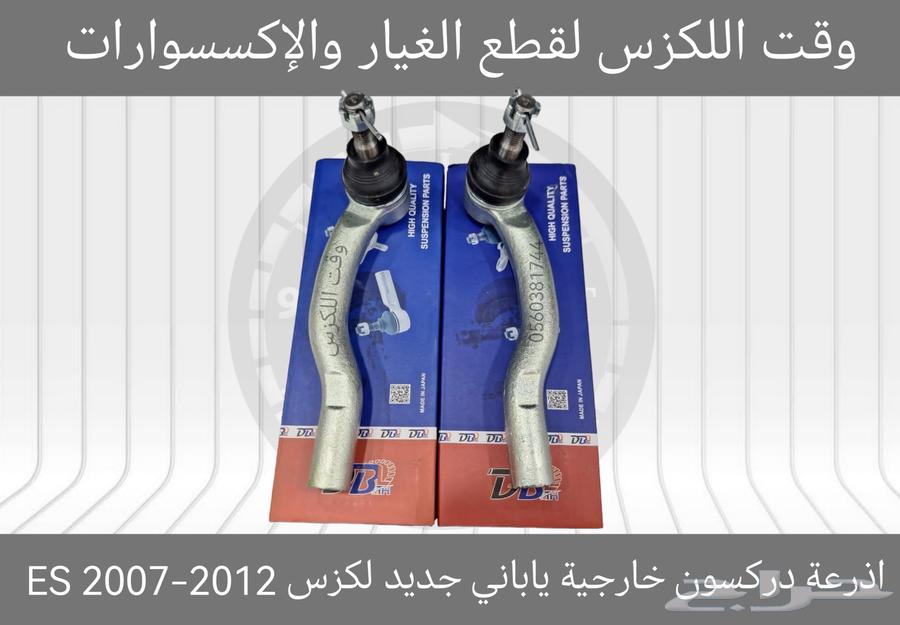جوزات دنقل تايواني جديد لكزس LS 460 2007-201263359360307715114