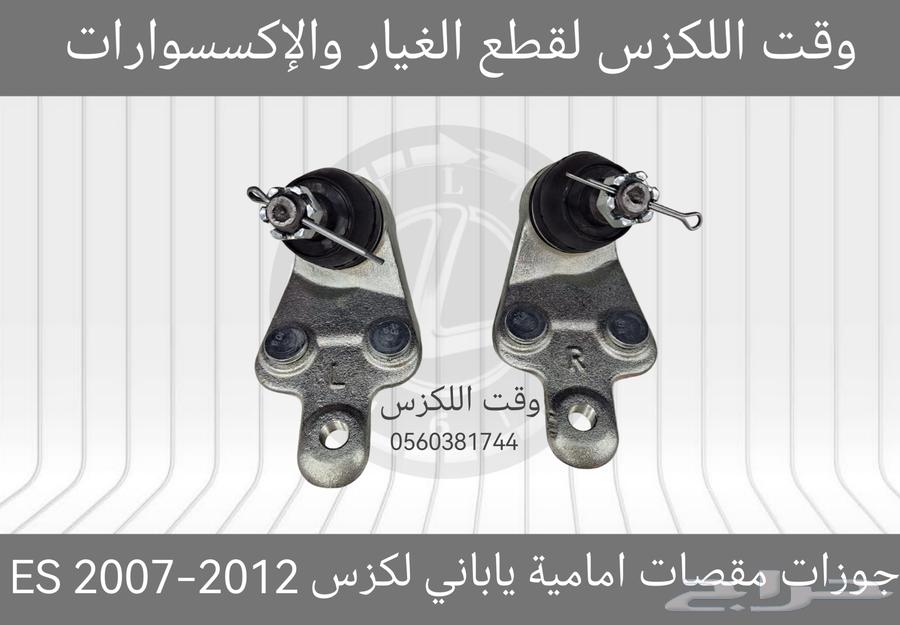 جوزات دنقل تايواني جديد لكزس LS 460 2007-201263359360307715112
