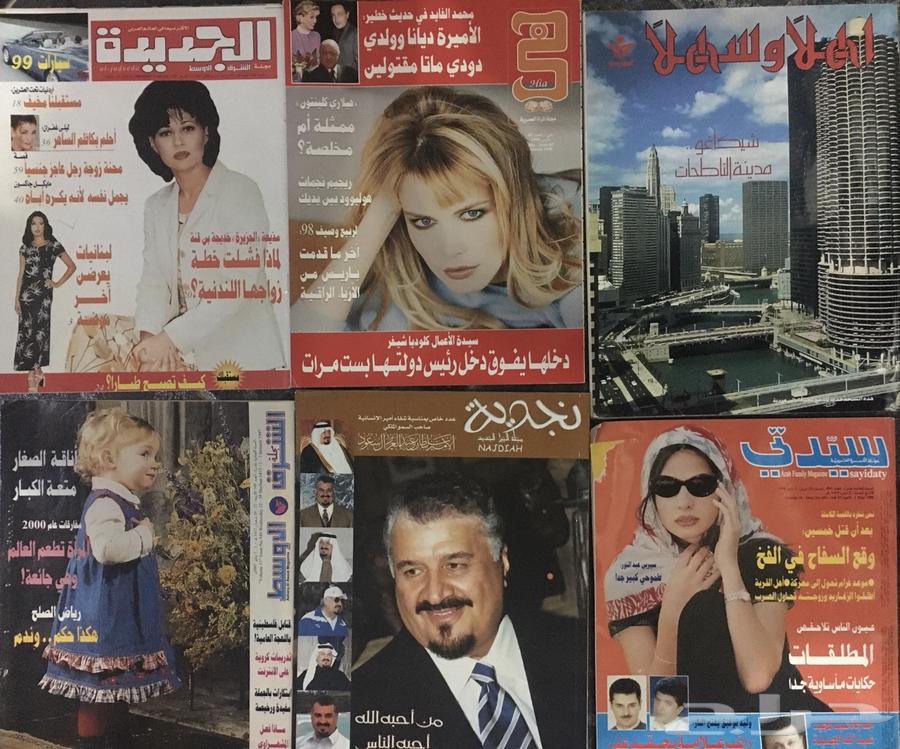 28 مجلة قديمه   مجلات قديمه63532964714113111