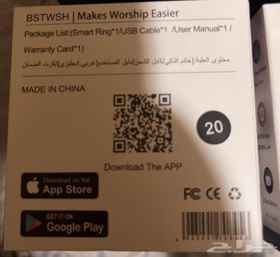 Electronic prayer beads (BSTWSH). Wholesale63533869681667113