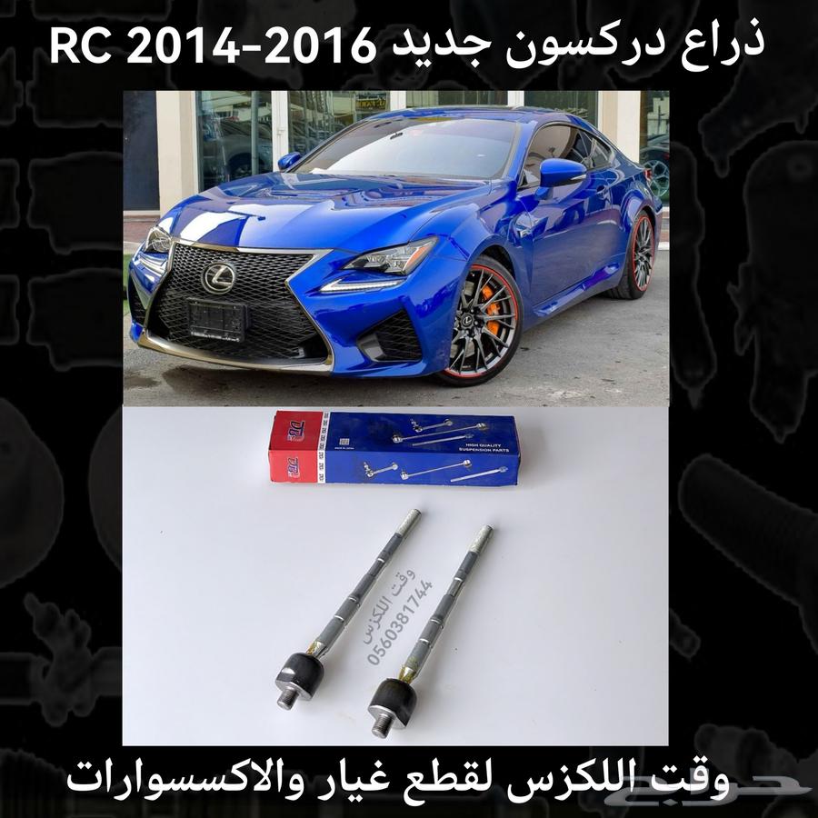 جوزات دنقل تايواني جديد لكزس LS 460 2007-201263359360307715113