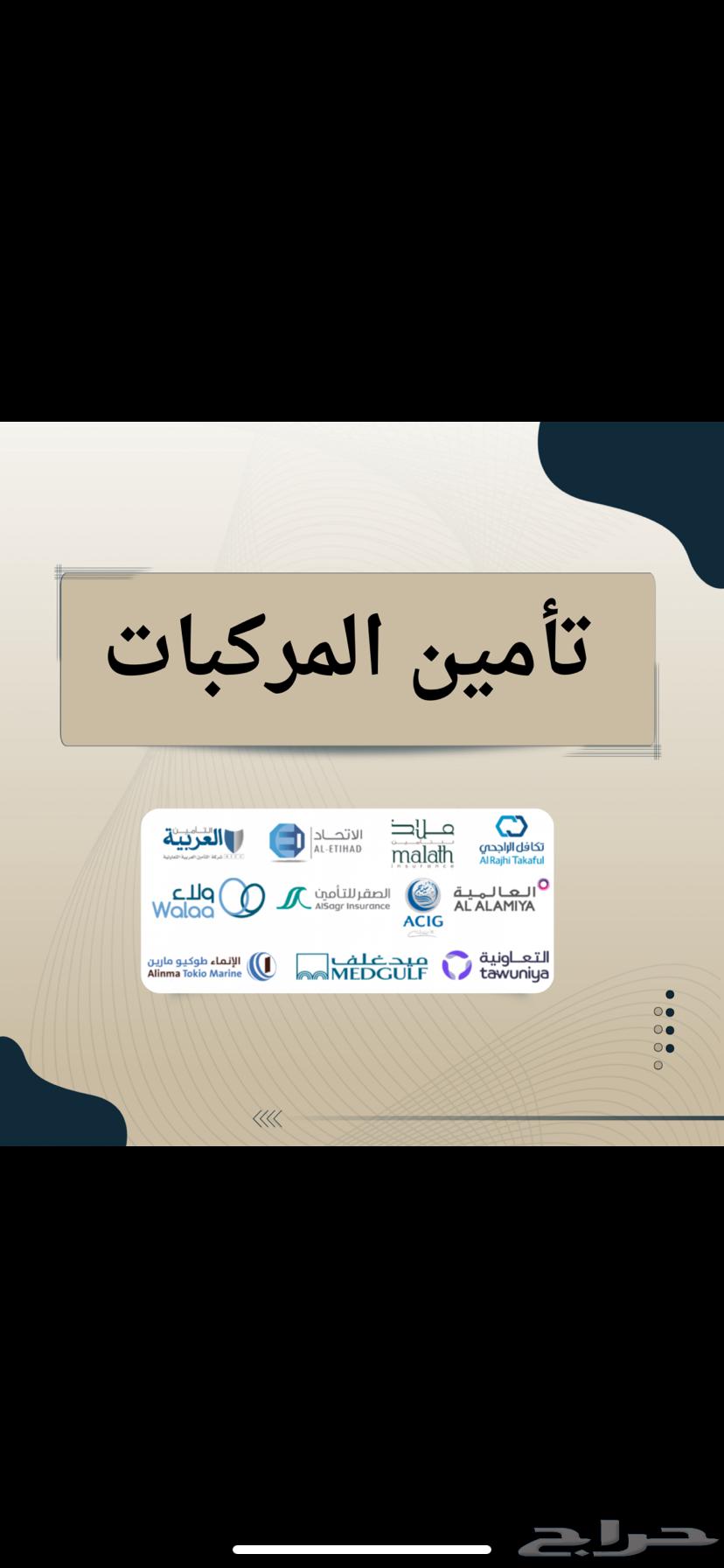 ارخص شركة تامين سيارات630231081350411125