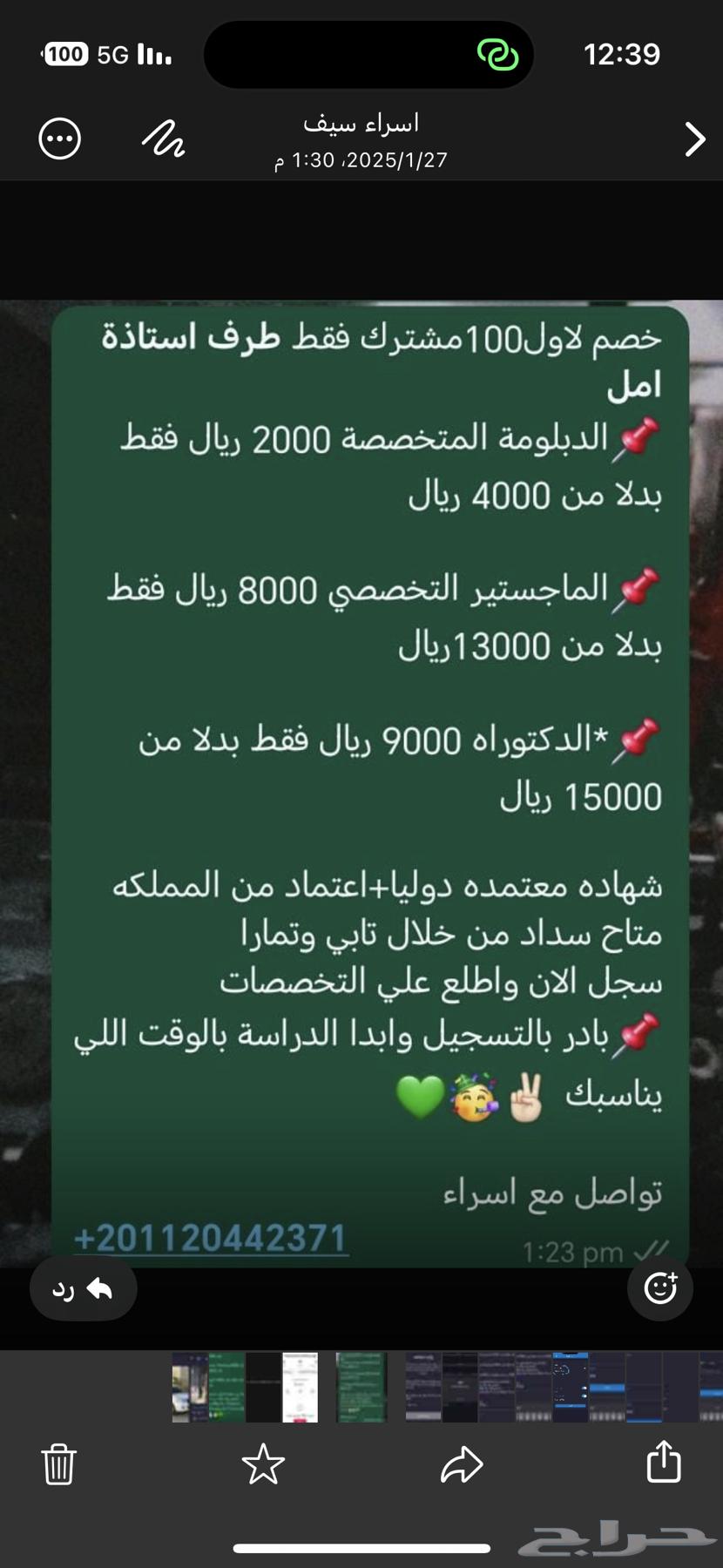 دبلومات مهنيه63234331978499112