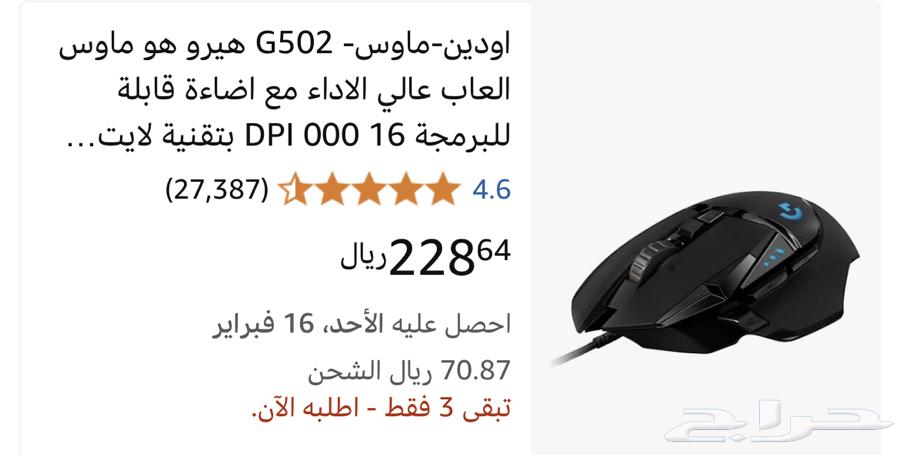 Mike, broken FiveN mouse Logitech63233858854785112