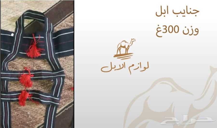 Camel equipment63533698288001112