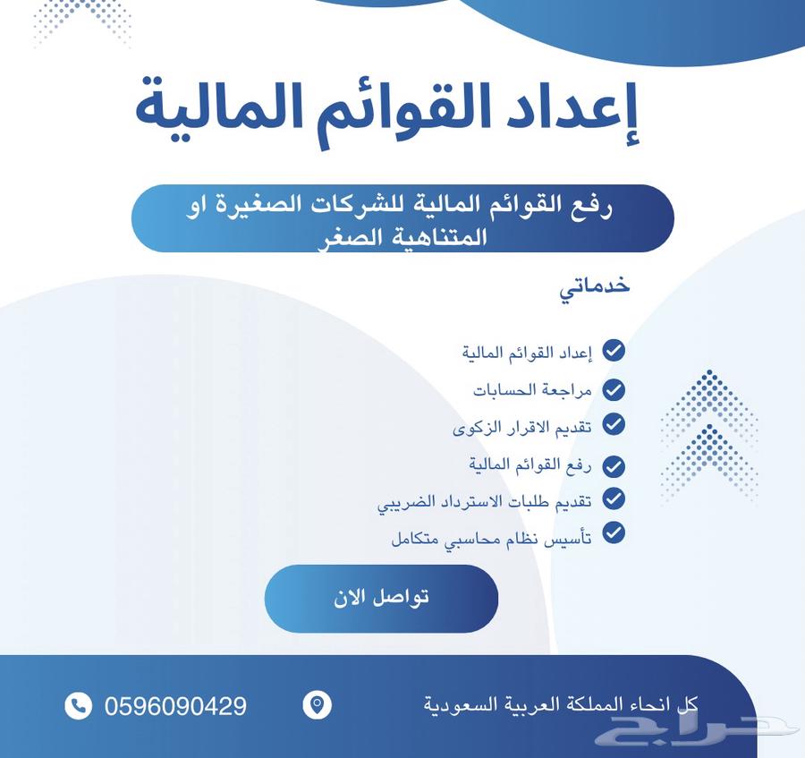 Preparation and deposit of financial statements for small and micro enterprises630240176755231116